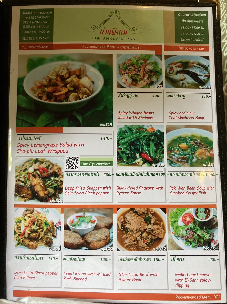 Baan Pueng Chom menu 2