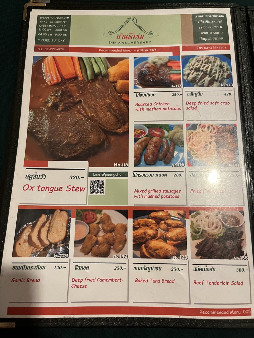 Baan Pueng Chom menu 3