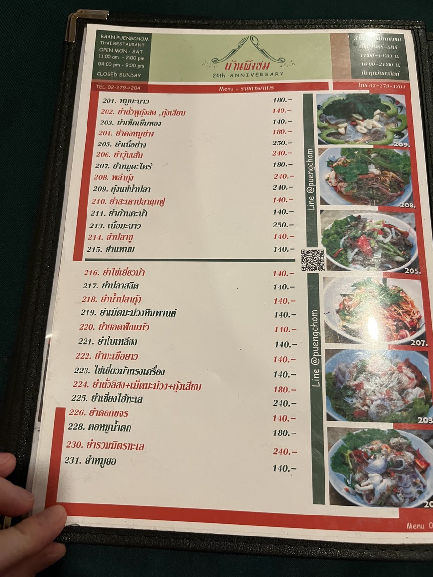 Baan Pueng Chom menu 4