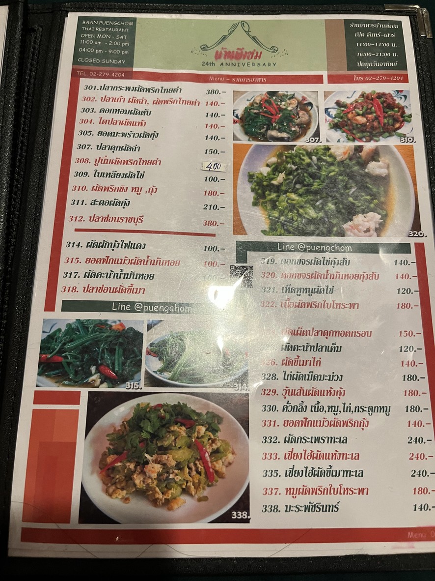 Baan Pueng Chom menu 5