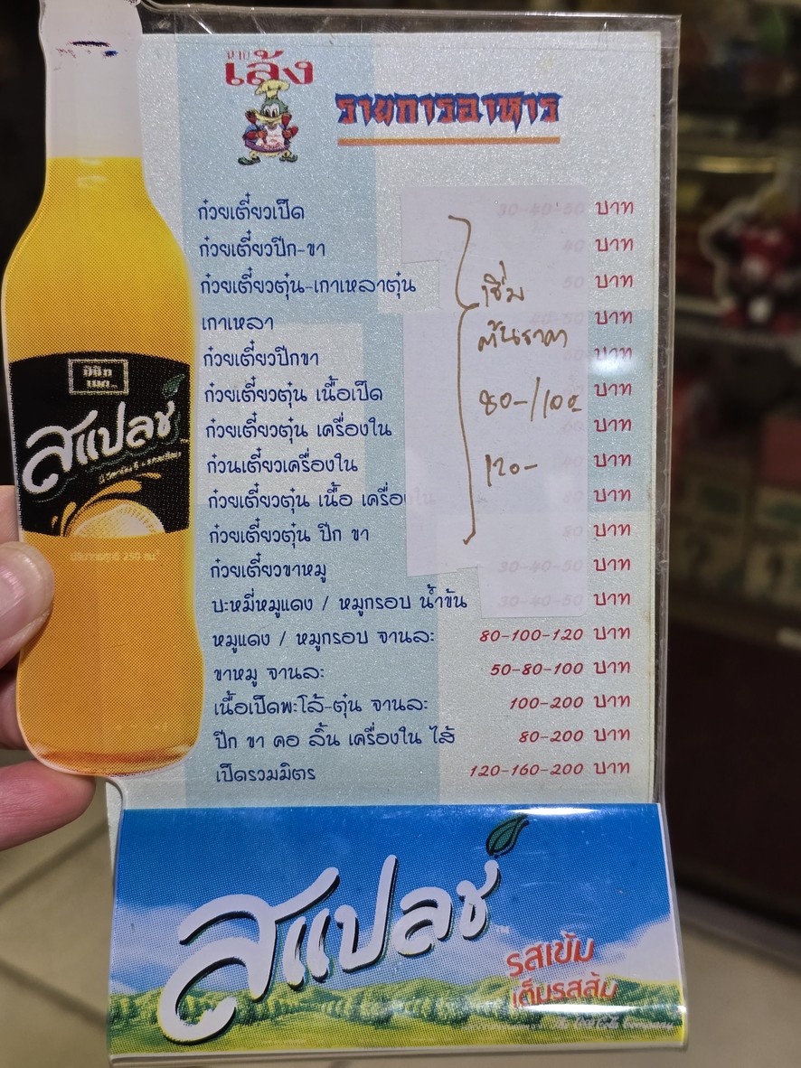 Guǐtíwú Bèi Nǎi Lěng menu 1