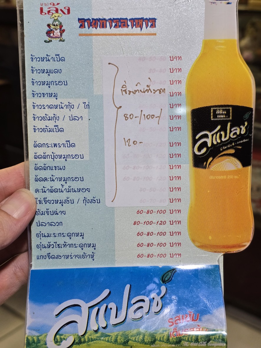Guǐtíwú Bèi Nǎi Lěng menu 2