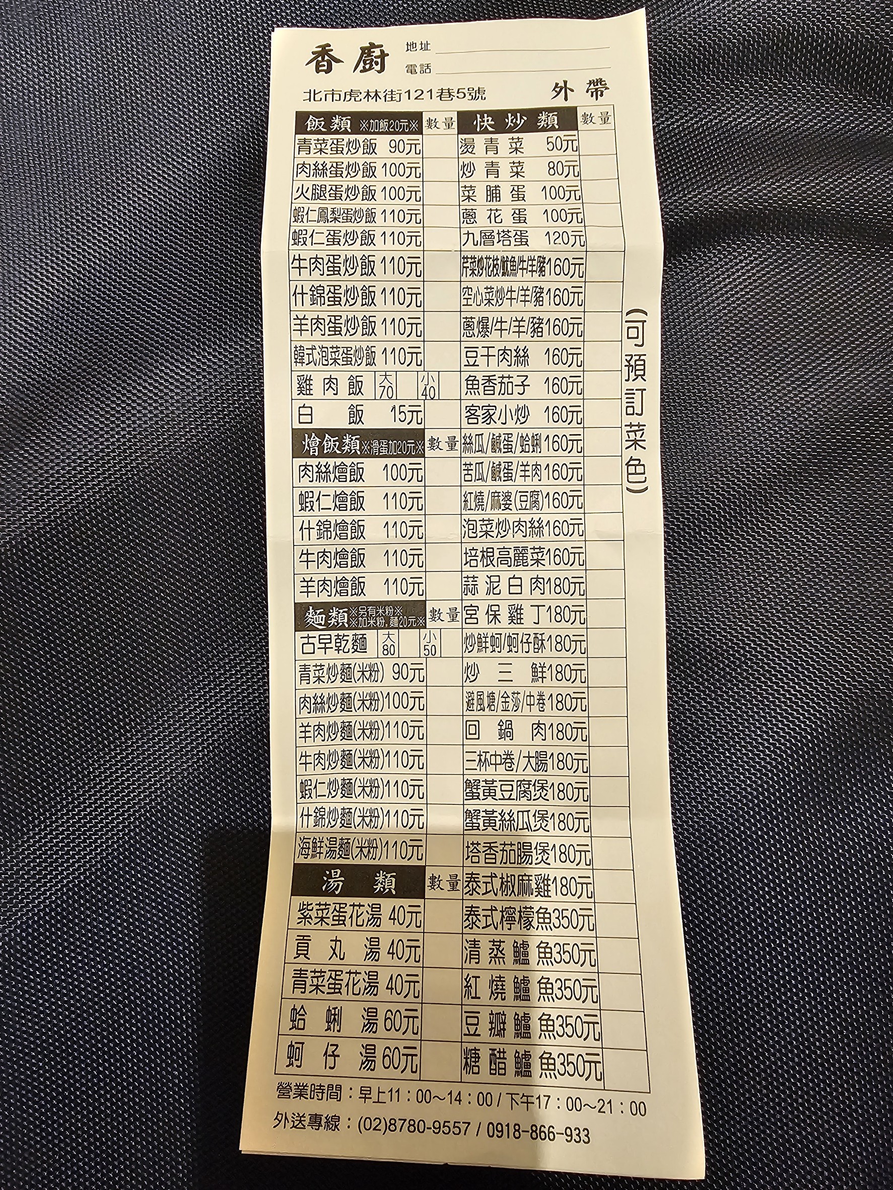 Menu image 1