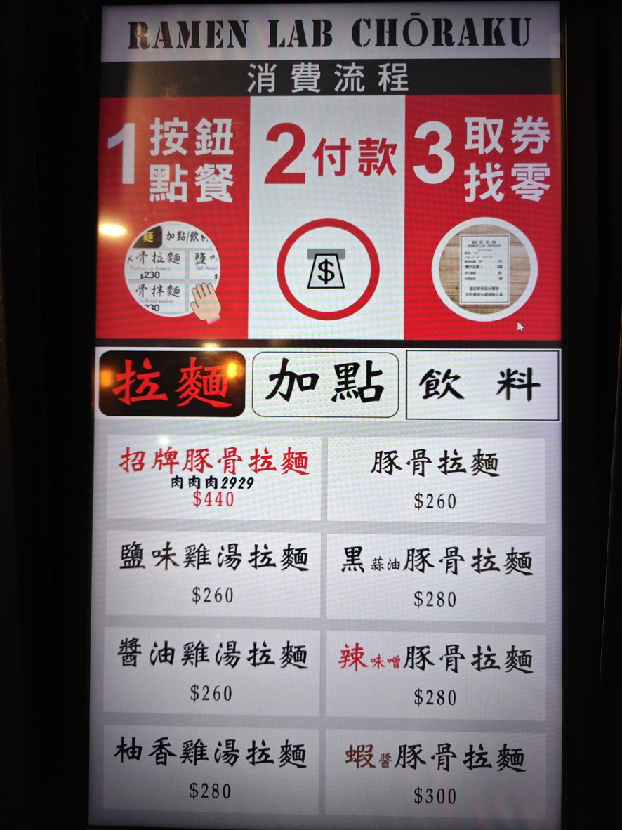 Mianwu Changle Tienda Principal Taiwán menu 1