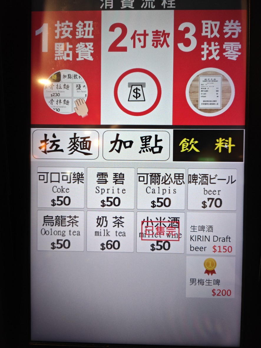 Mianwu Changle Tienda Principal Taiwán menu 2