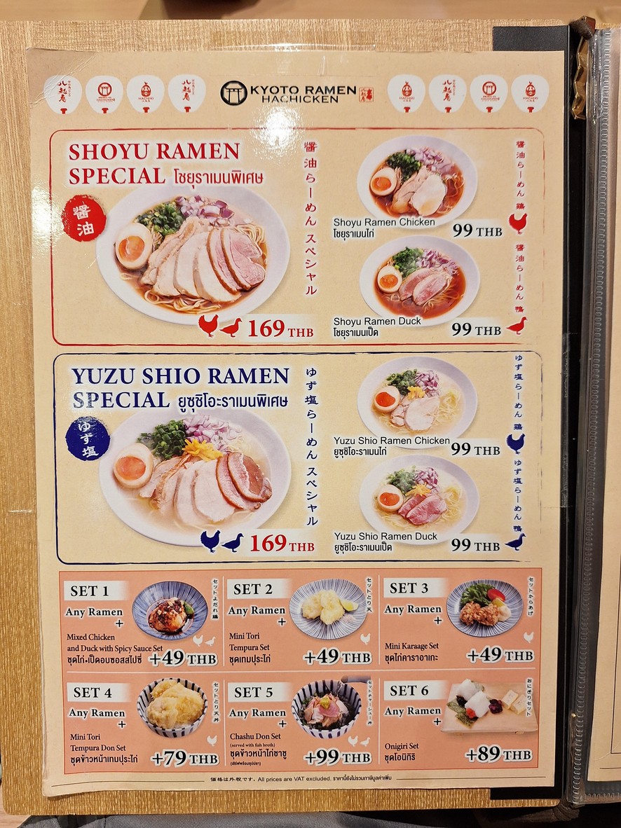 كيوتو رامين هاتشيكن menu 1