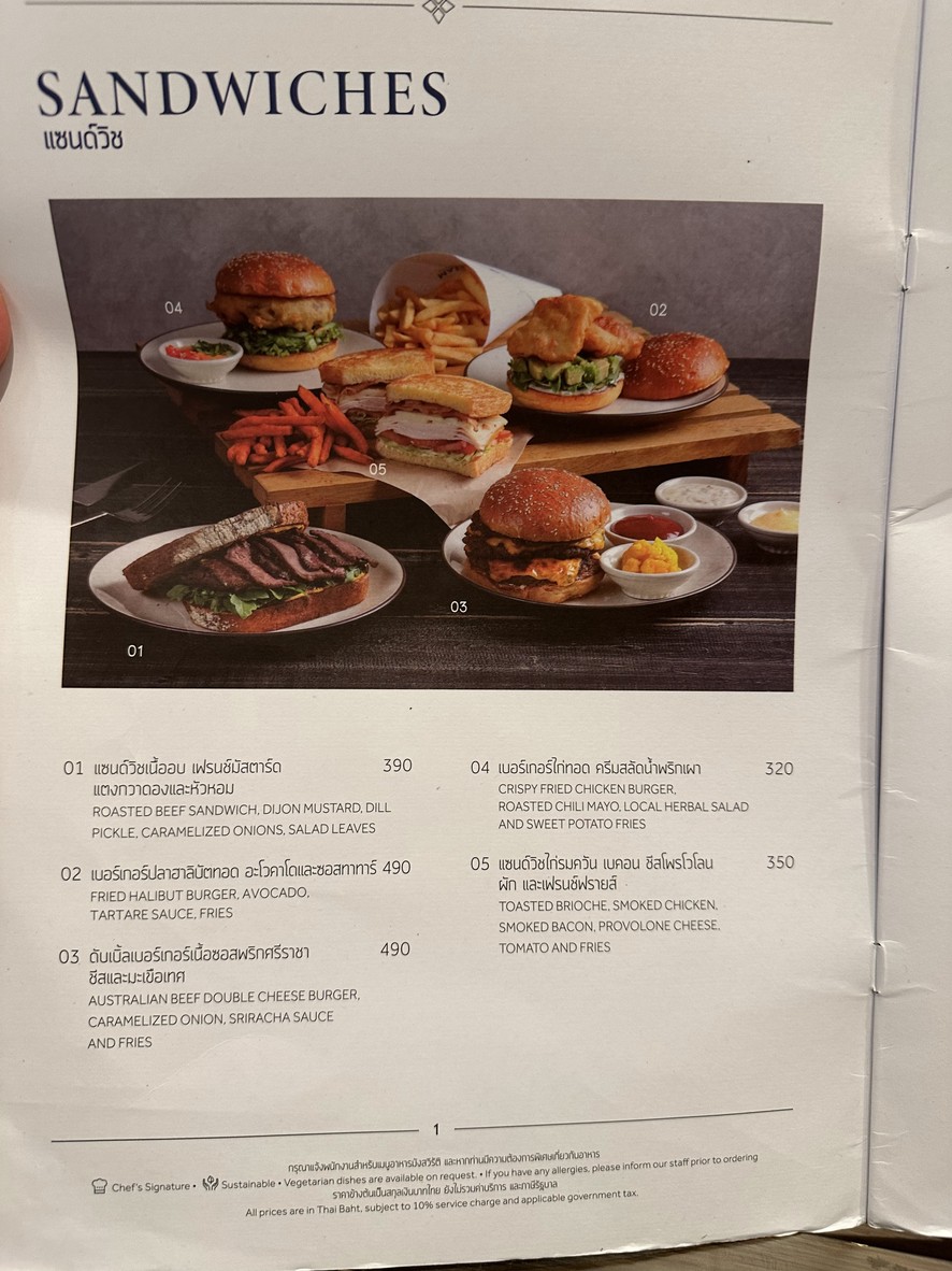 Siam Tea Room menu 1