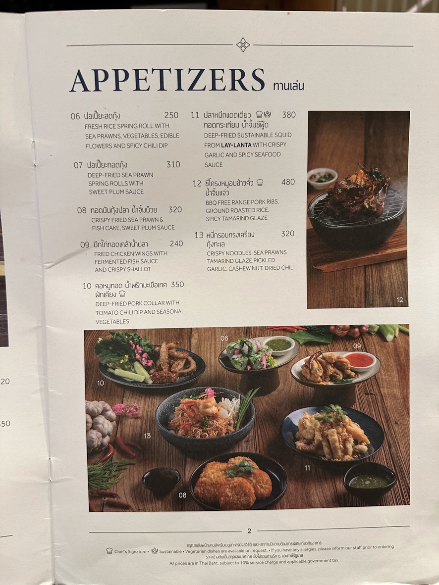 Siam Tea Room menu 2