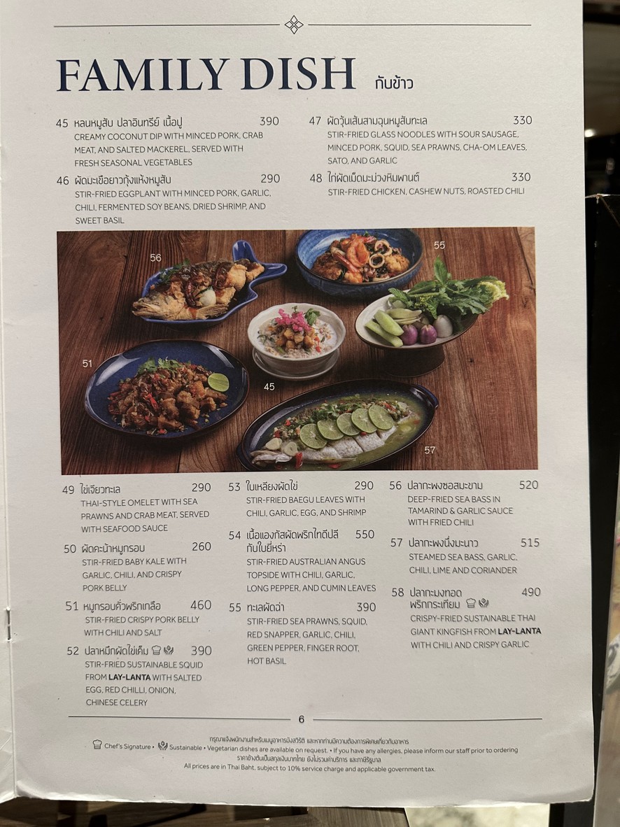 Siam Tea Room menu 3