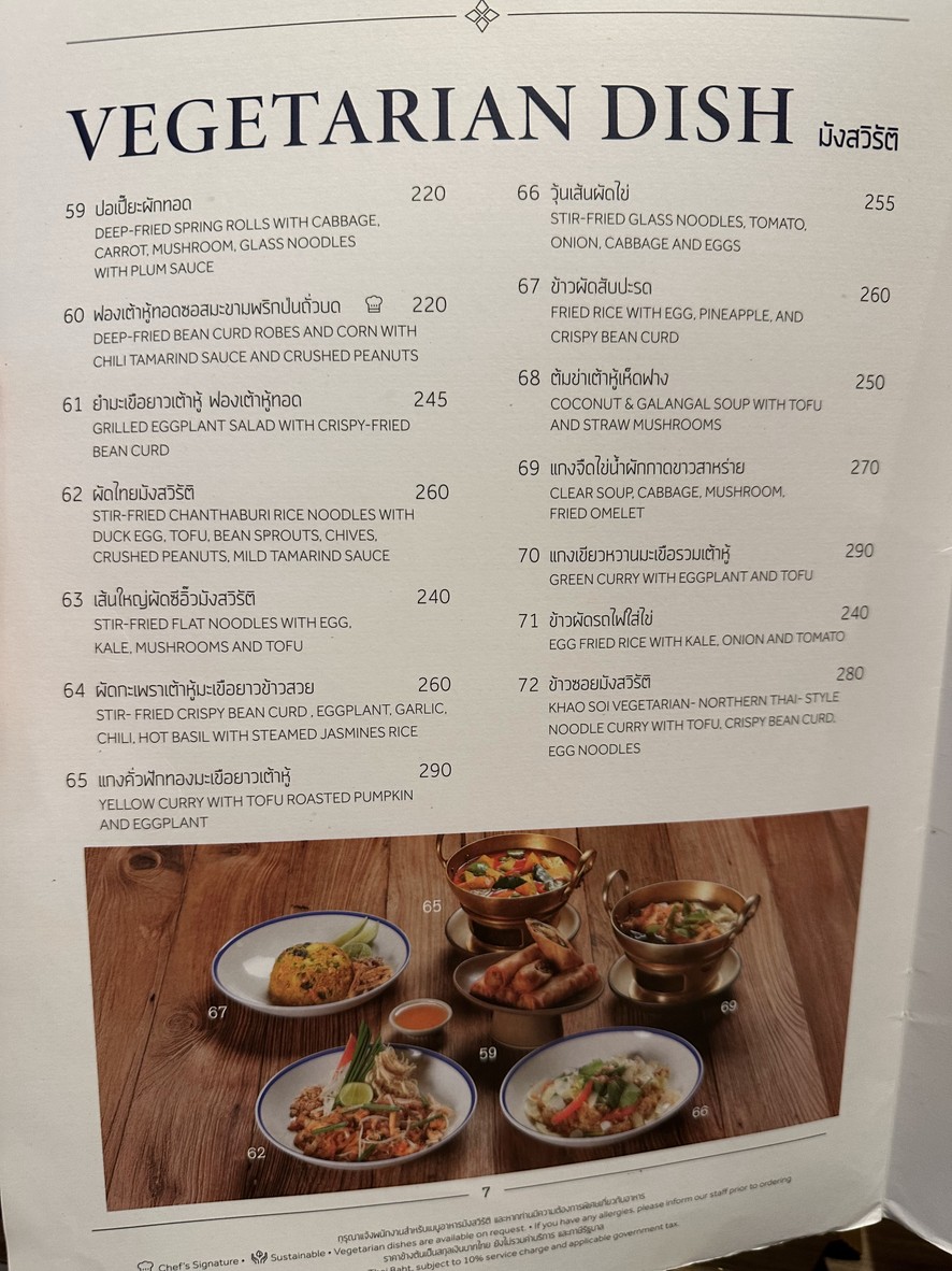 Siam Tea Room menu 4