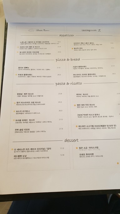 Cheese Room X Tasting Room