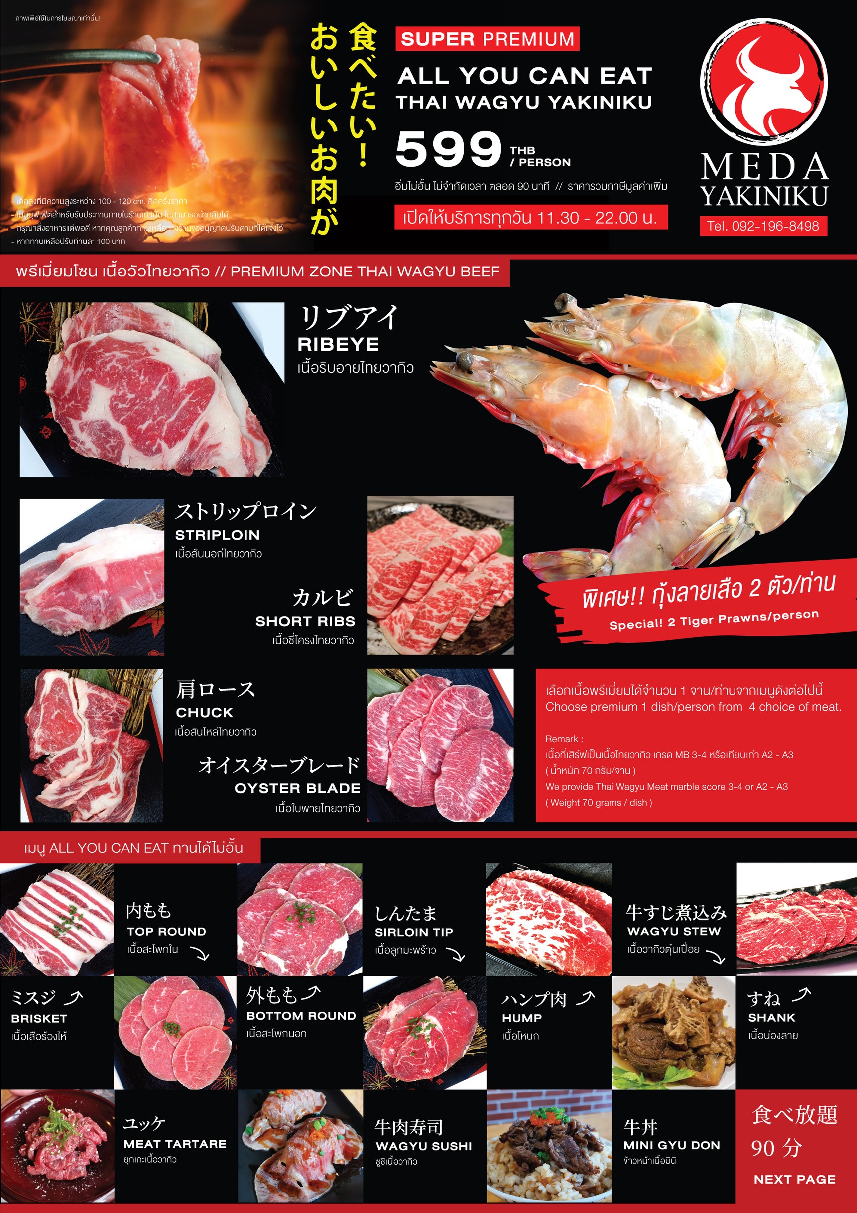 Menu image 1