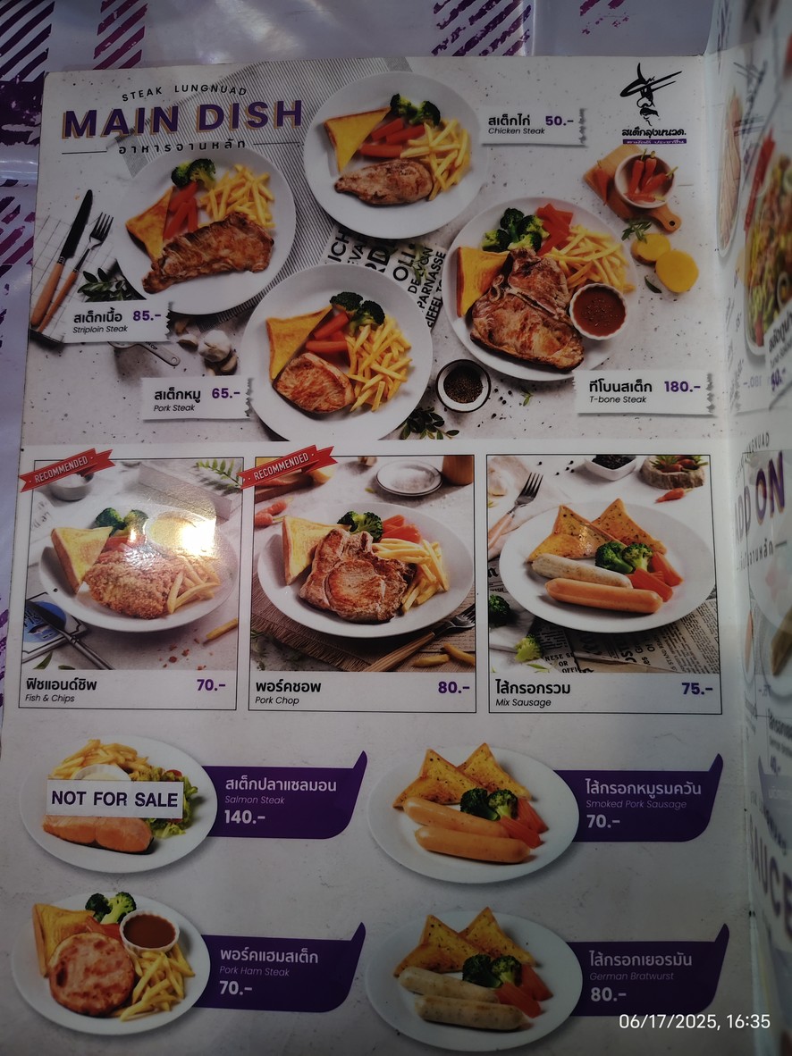 ستيك لونج نود menu 2
