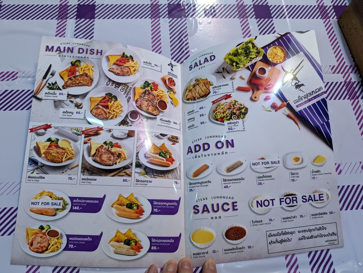 ستيك لونج نود menu 3