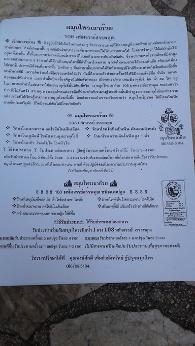 Bān Mǐntè