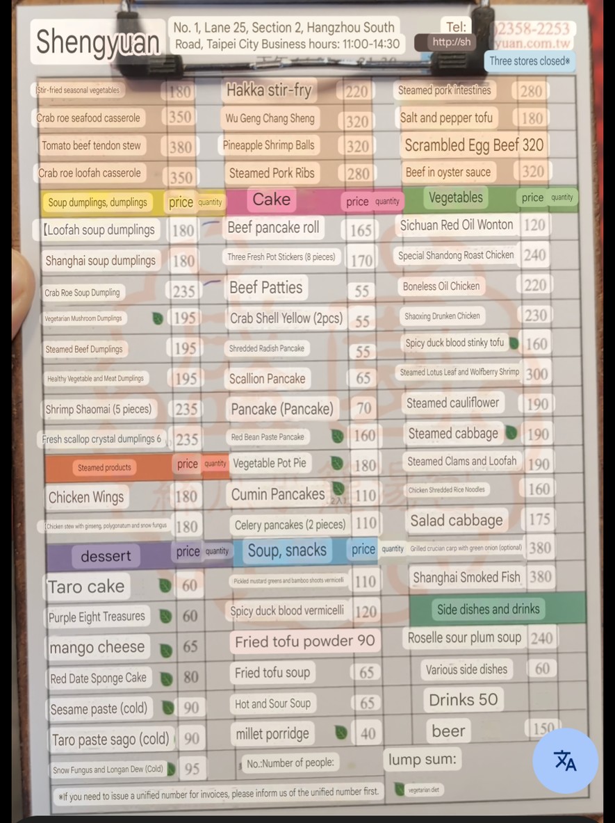 Hángzhōu xiǎolóng tāngbāo menu 1