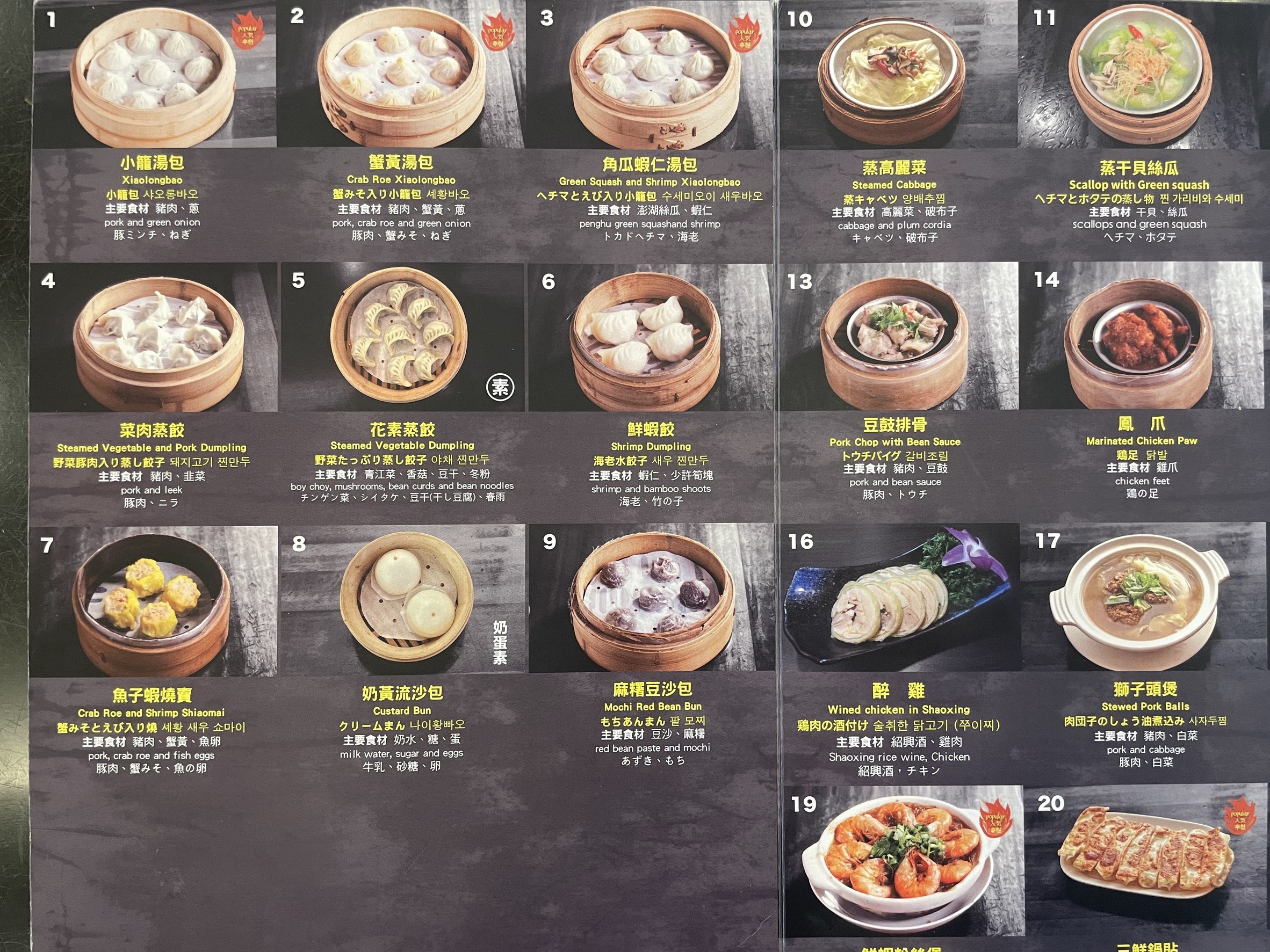 Menu image 2