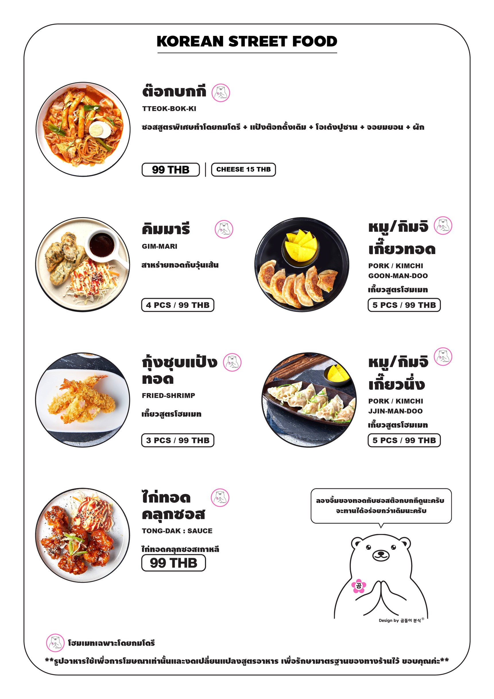 Menu image 1