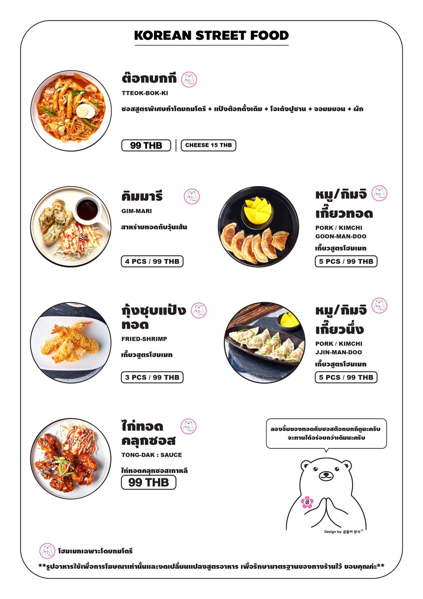 GOM-DO-RI HWE-GWAN 熊屋生鱼片餐厅 menu 1