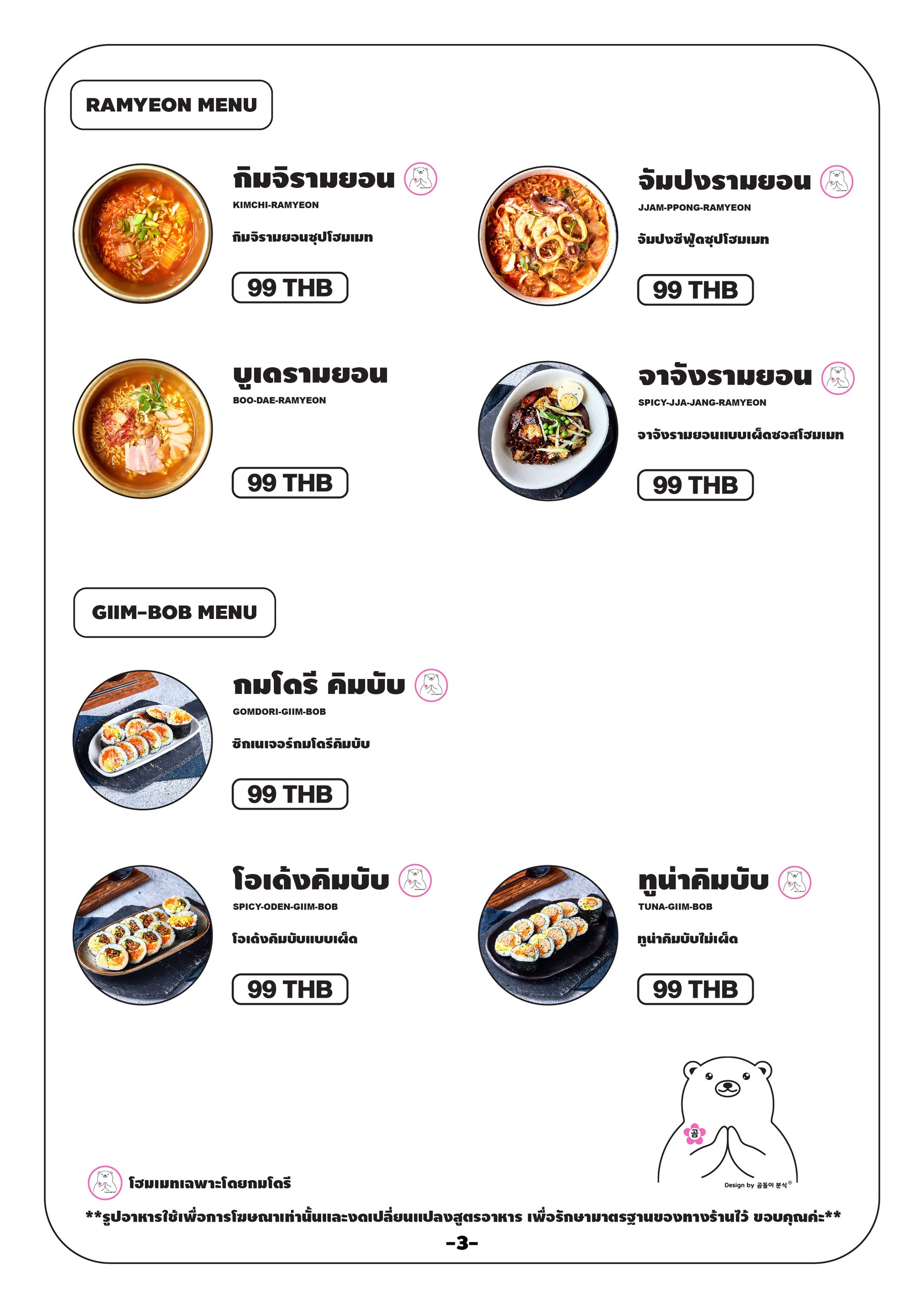Menu image 2