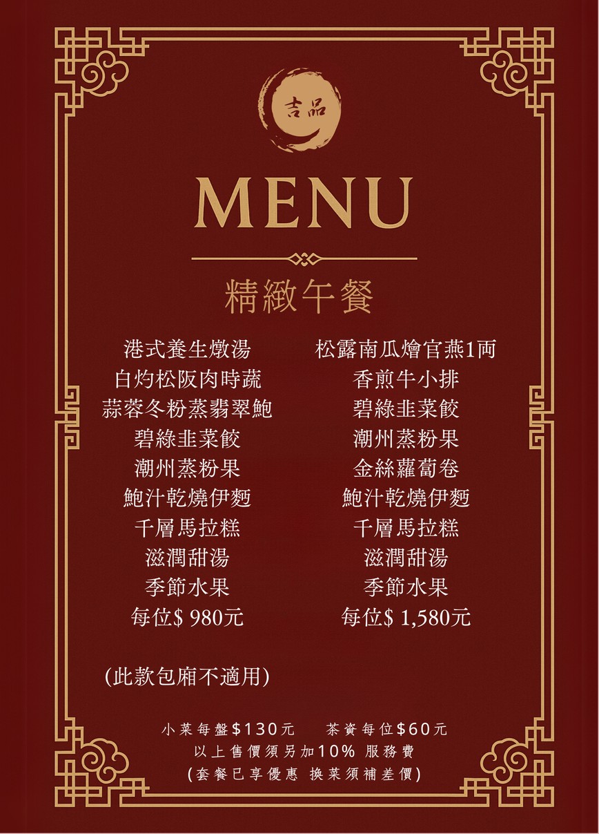 Jí Pǐn Hǎi Xiān Cān Tīng Xìn Yì Diàn menu 1