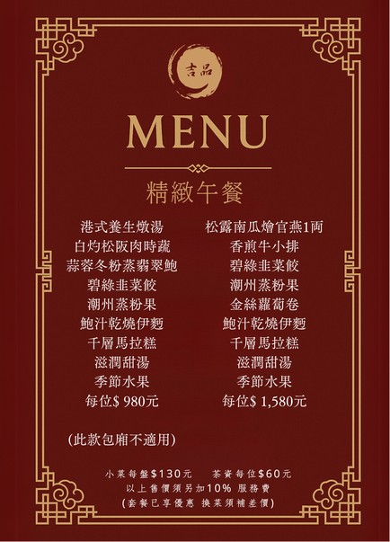 Jí Pǐn Hǎi Xiān Cān Tīng Xìn Yì Diàn