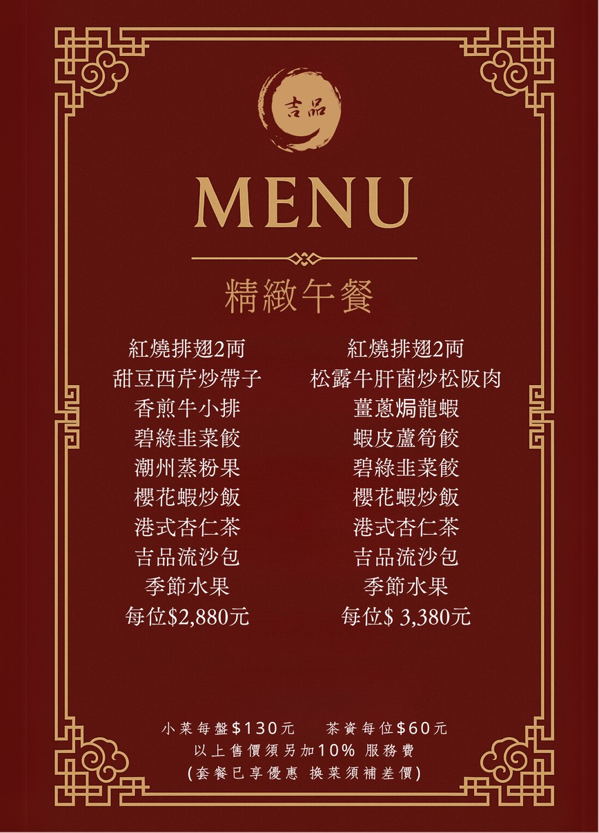 Jí Pǐn Hǎi Xiān Cān Tīng Xìn Yì Diàn menu 3
