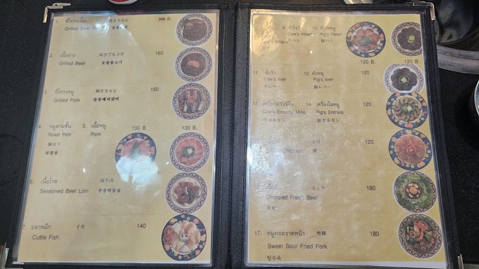 ร้านอาหารเกาหลี อีวาวอน