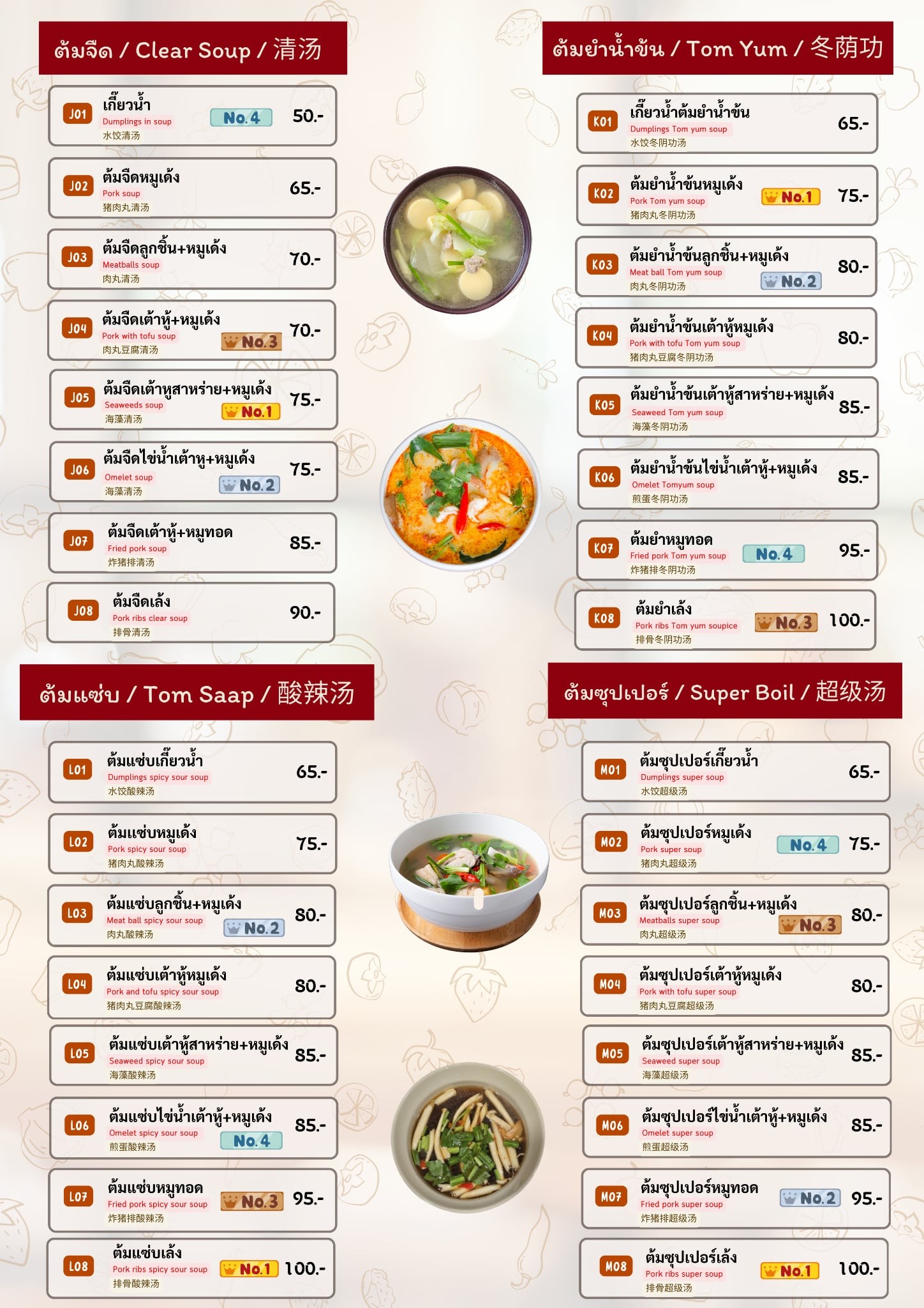 Menu image 1