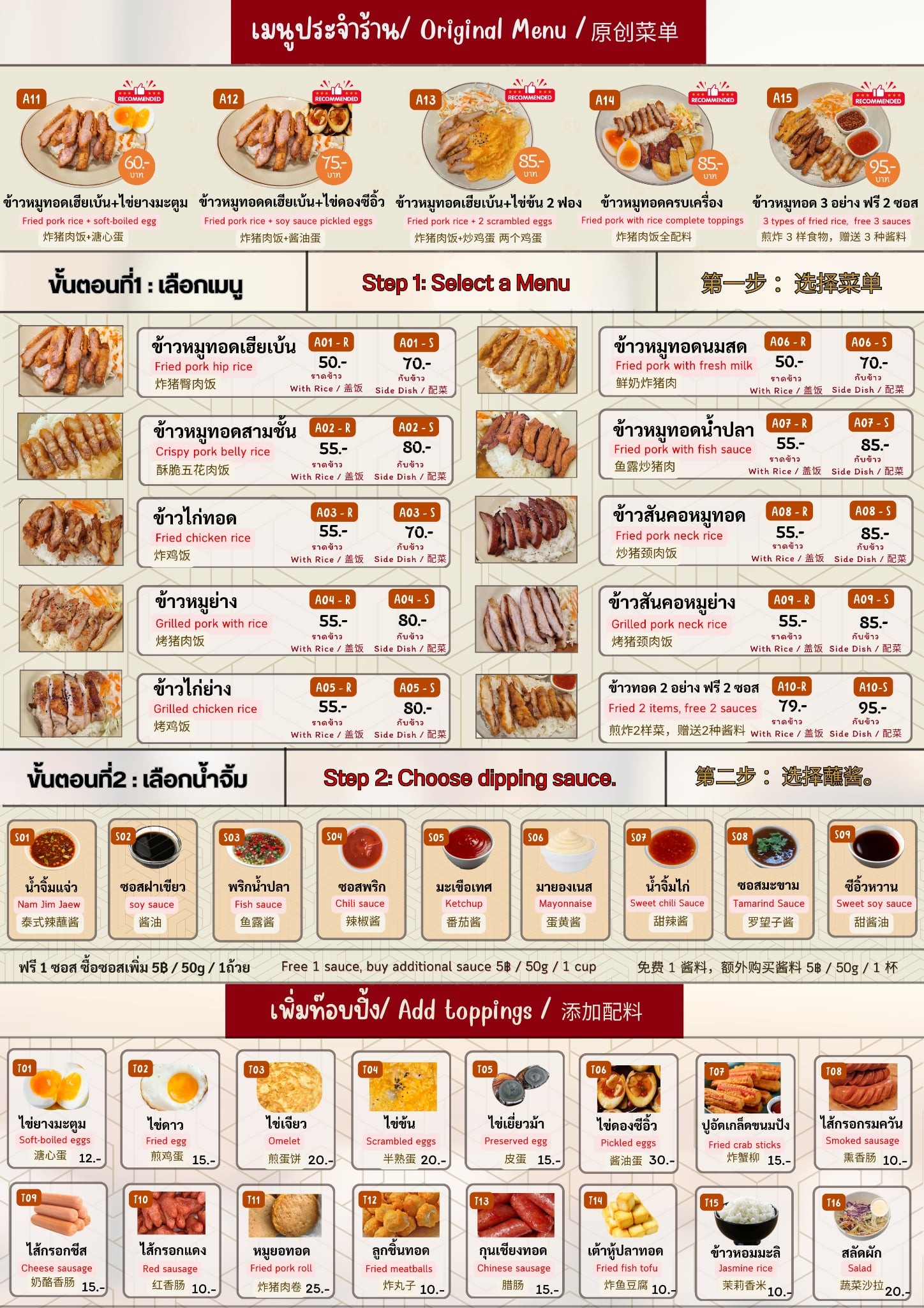 Menu image 2