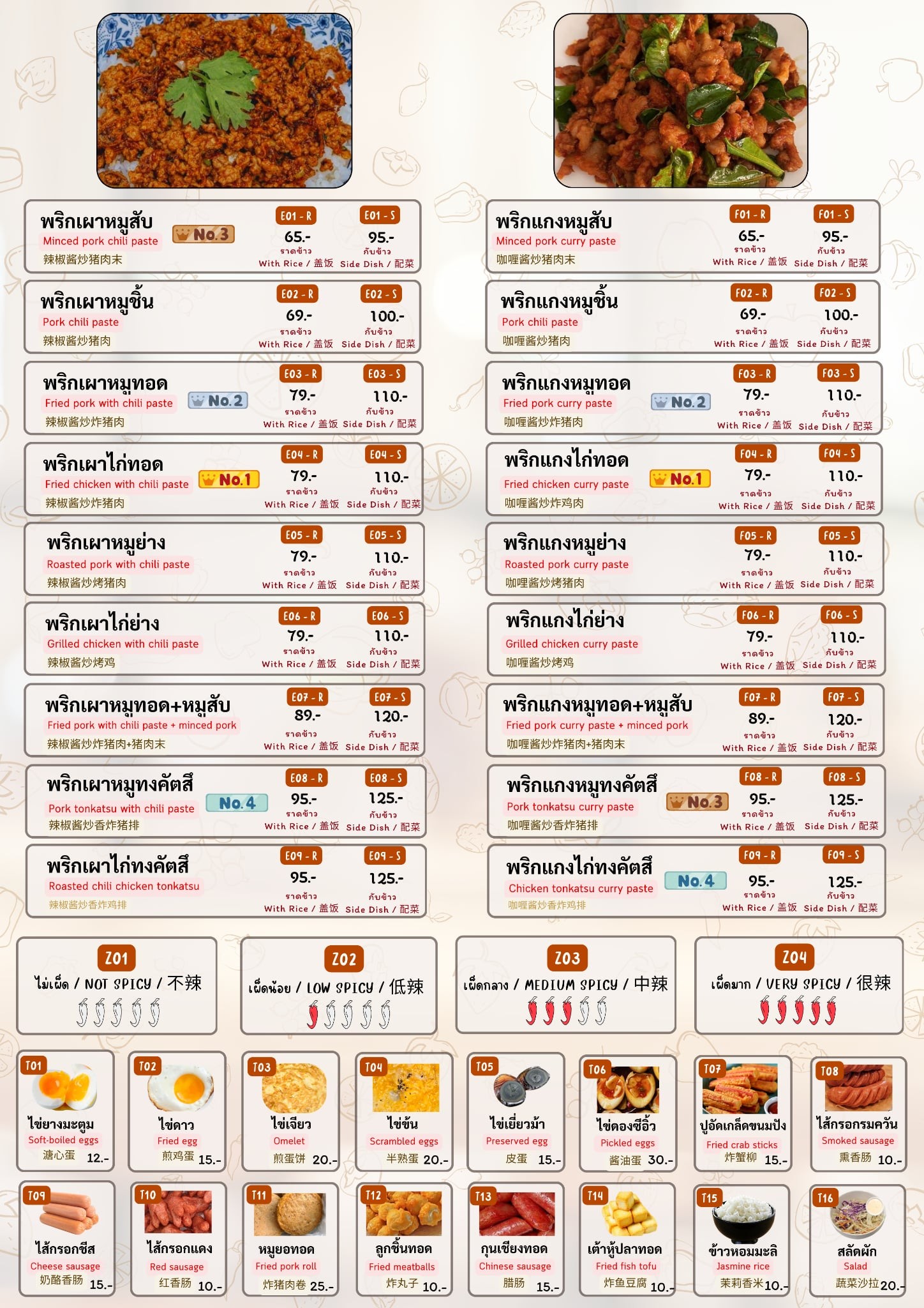 Menu image 3