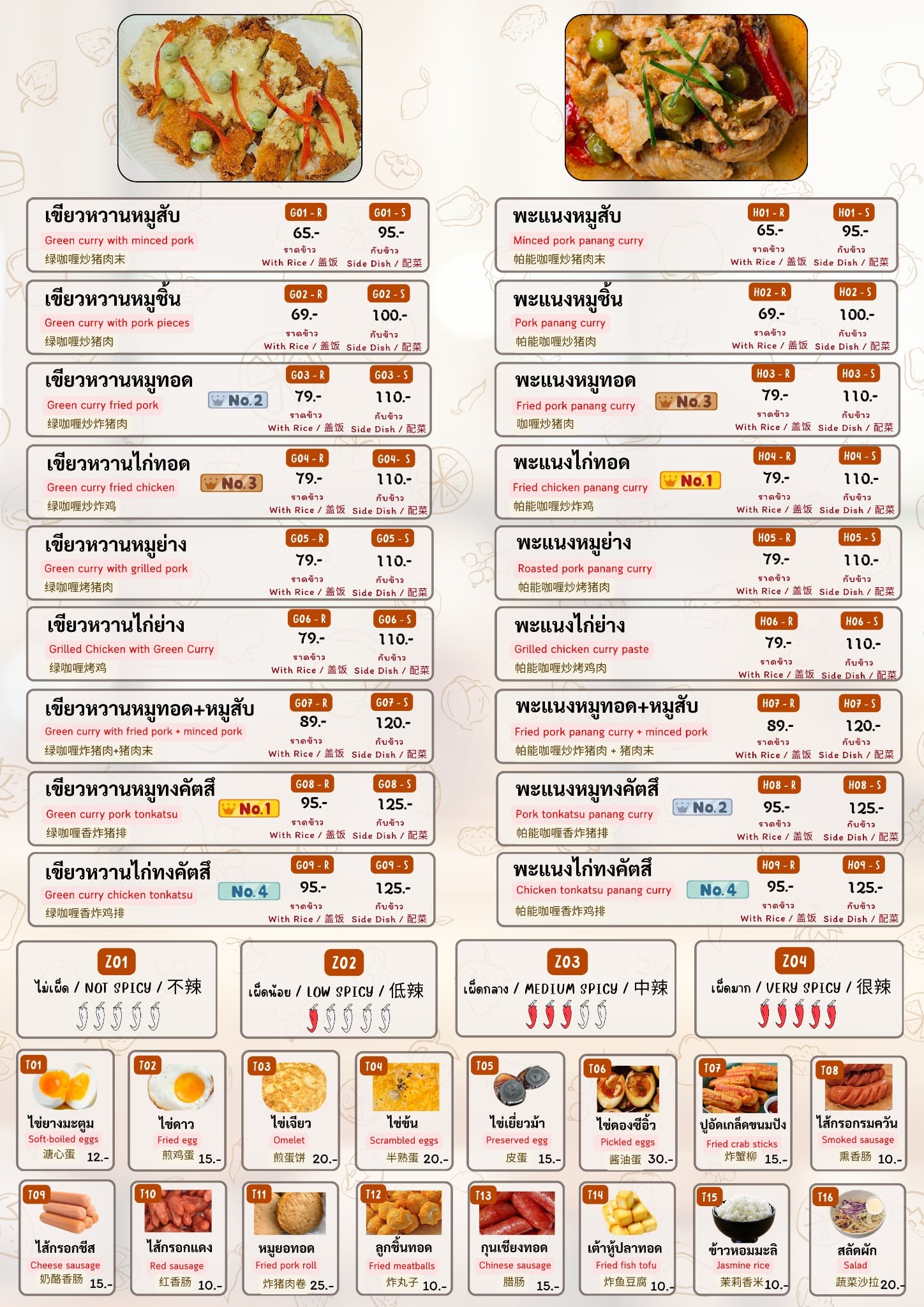 Menu image 4