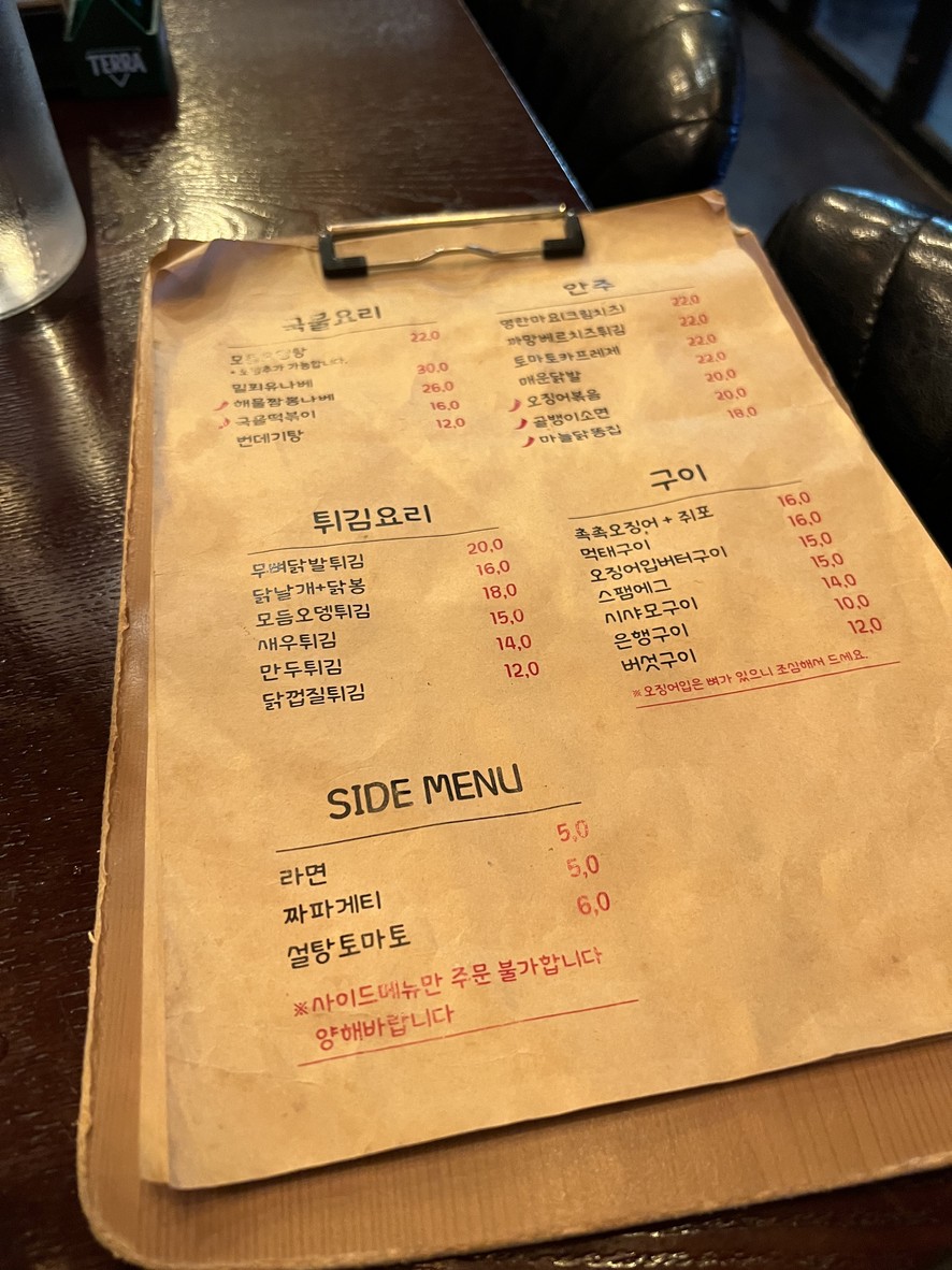Okkodeng menu 1