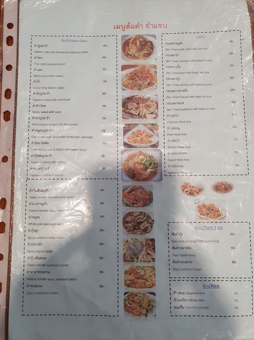 Mae Sinuan Isaan food and seafood menu 1