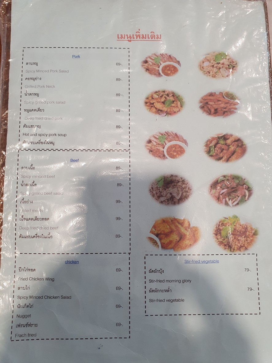 Mae Sinuan Isaan food and seafood menu 2