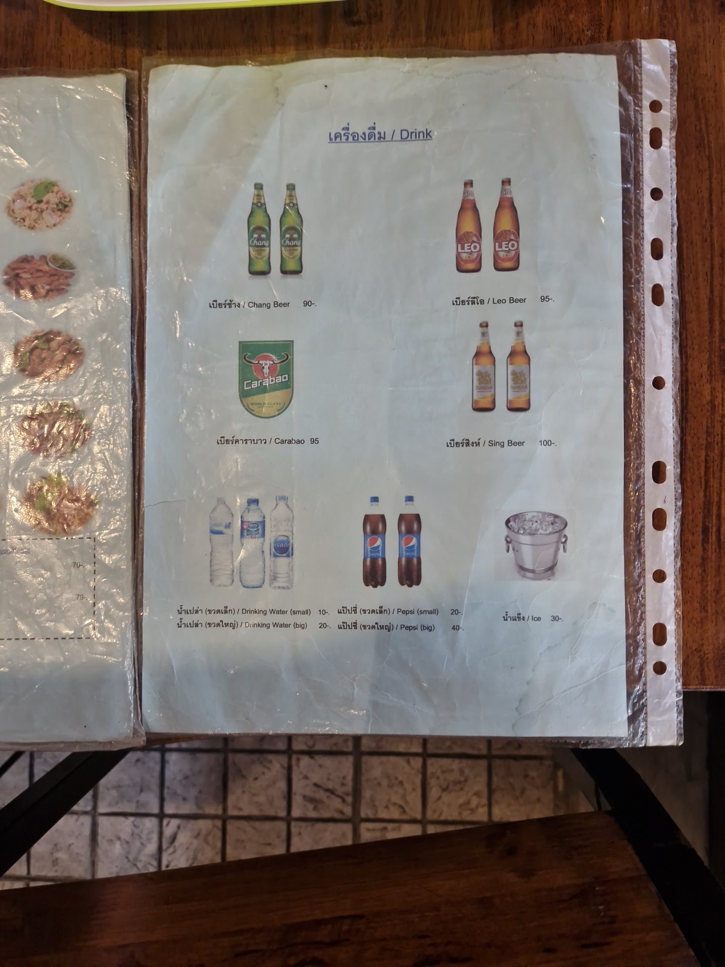 Menu image 3