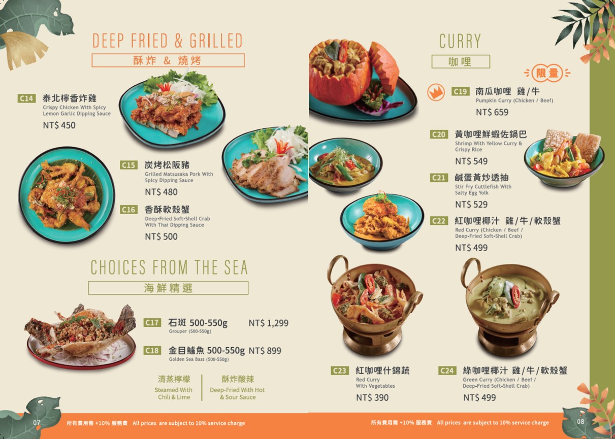 香茅廚泰式餐廳微風復興店Chef Lemongrass Thai Bistro menu 2