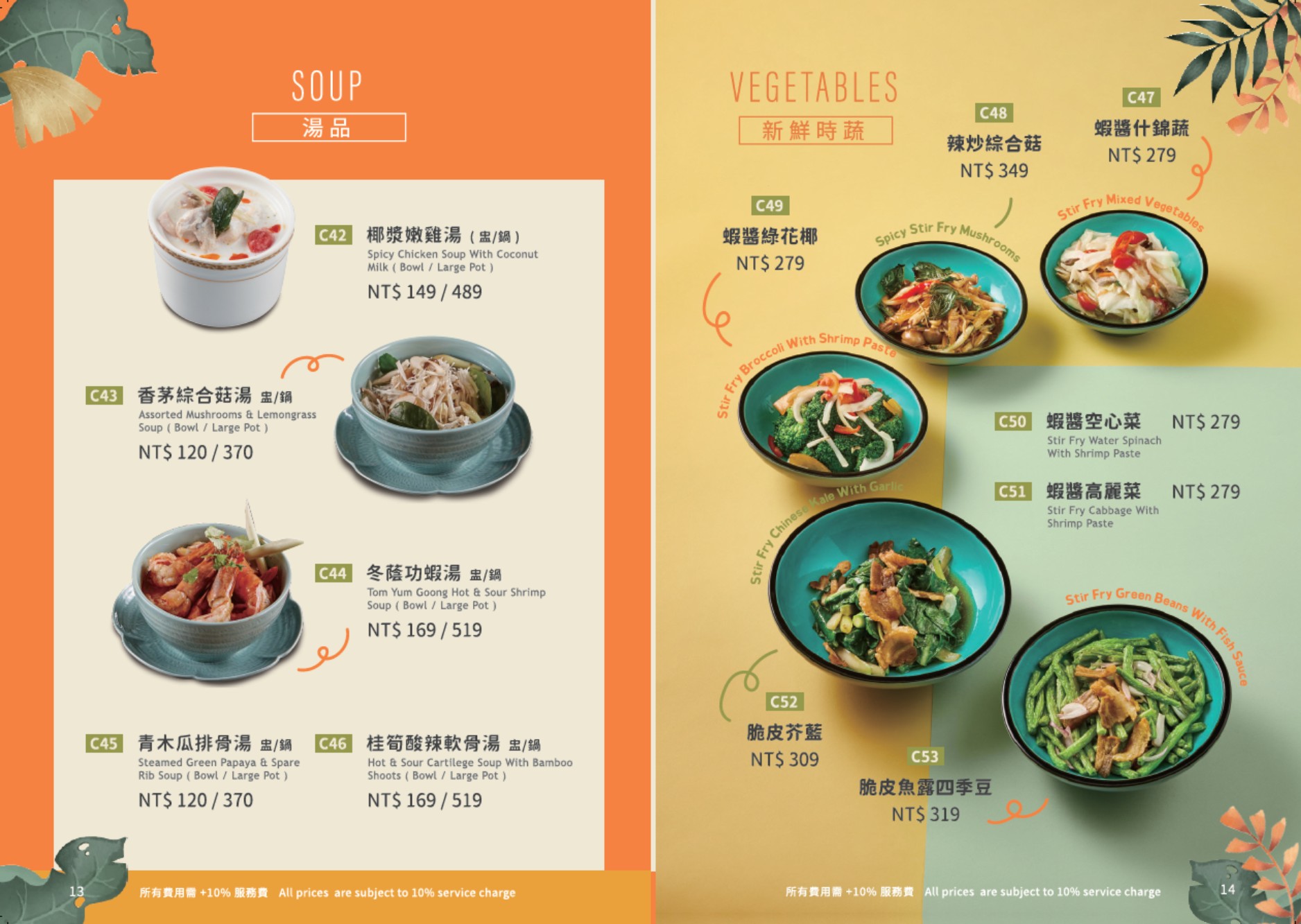 Menu image 3