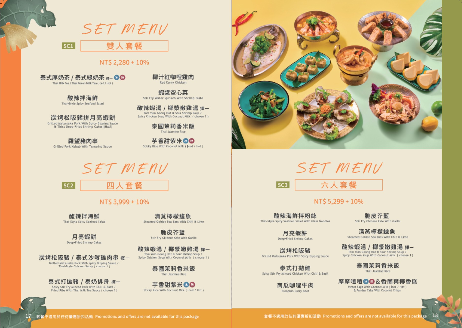 Menu image 4