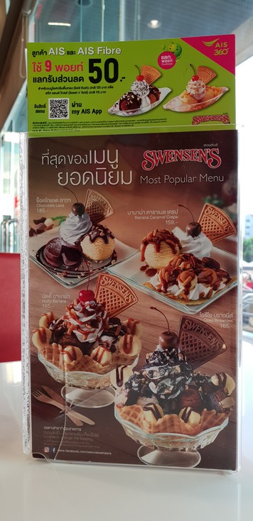 Swensen's