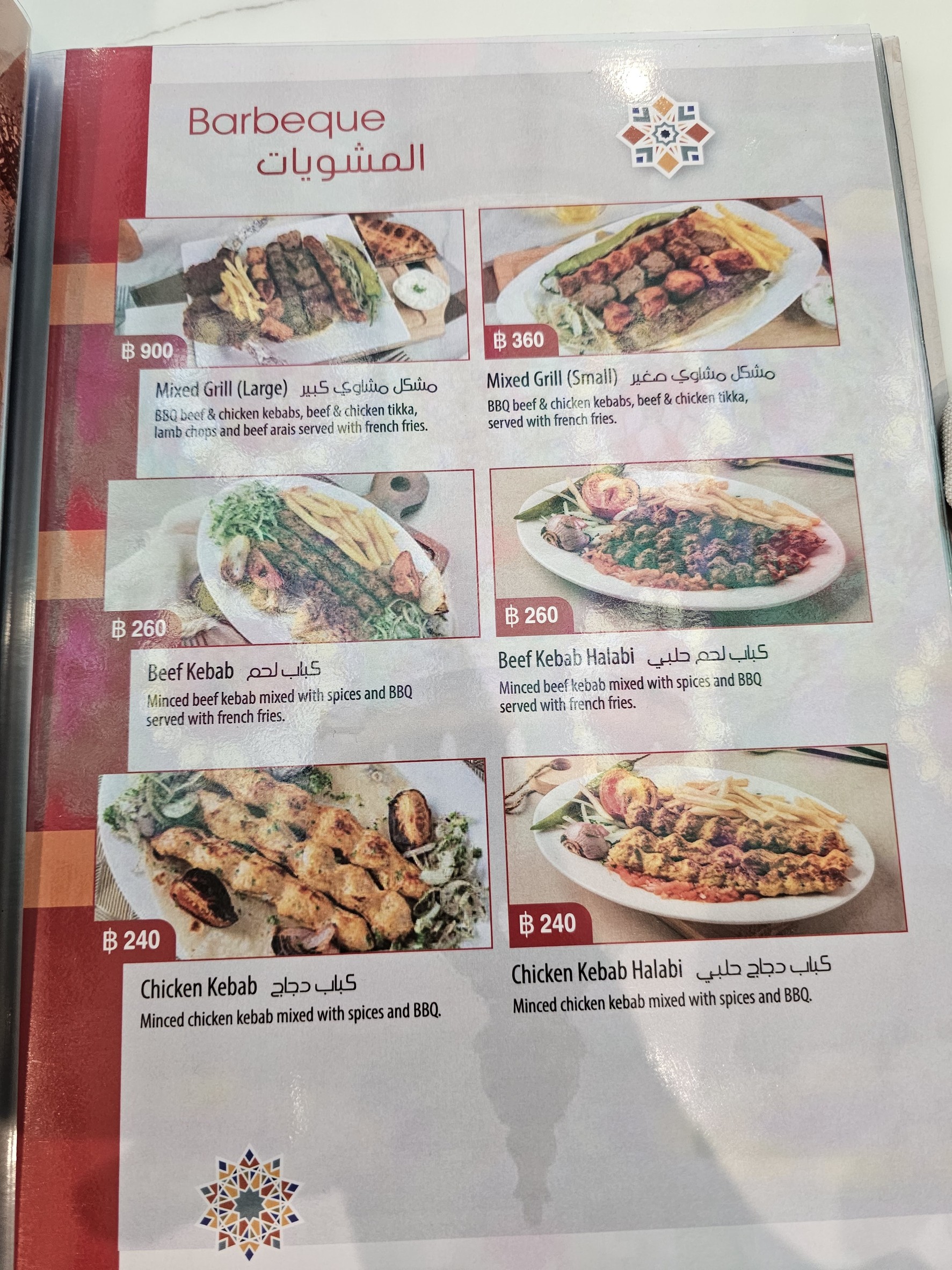 Menu image 2