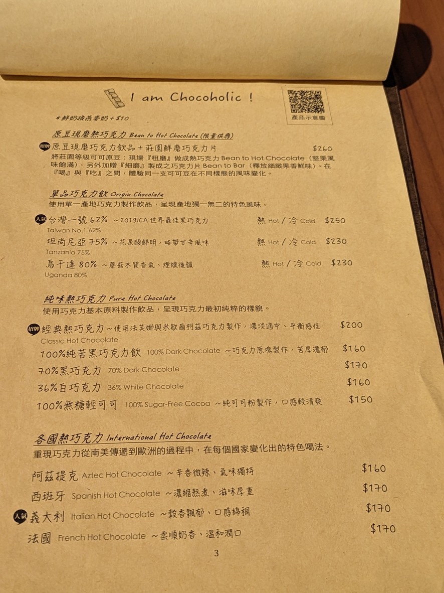Chocoholic Chocoholic menu 1