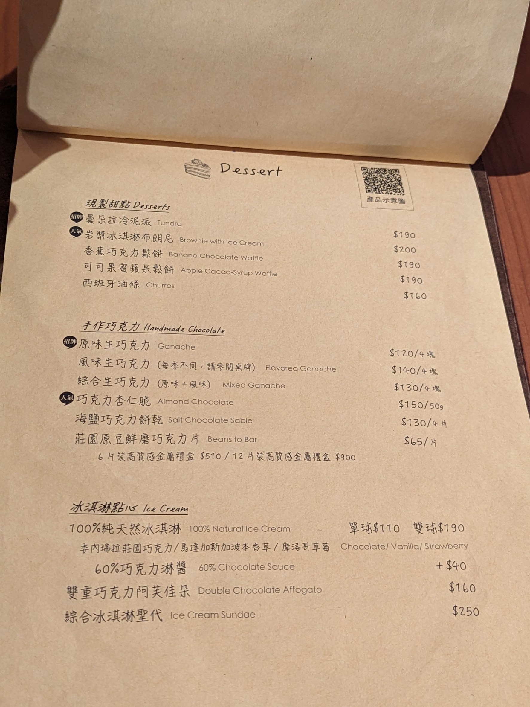 Menu image 3