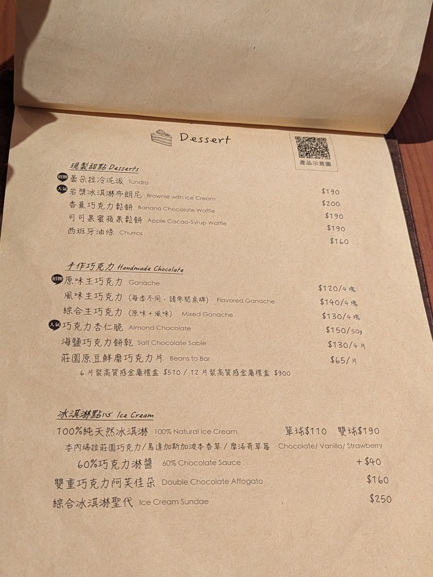 Chocoholic Chocoholic menu 3