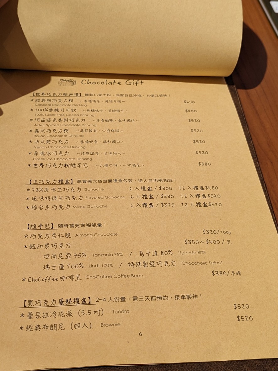 Chocoholic Chocoholic menu 4