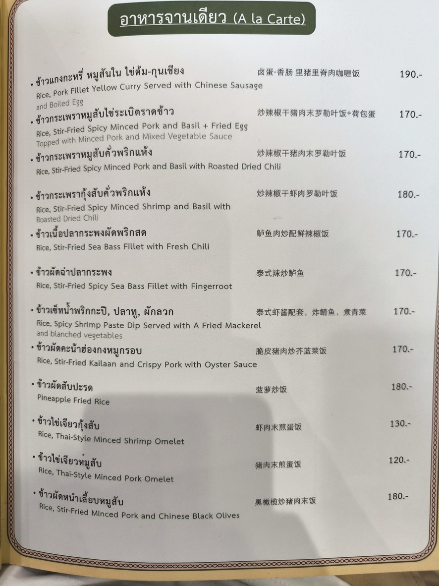 Delight Kitchen & Baan Garagade menu 2