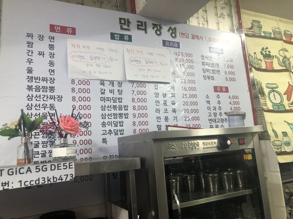 만리장성