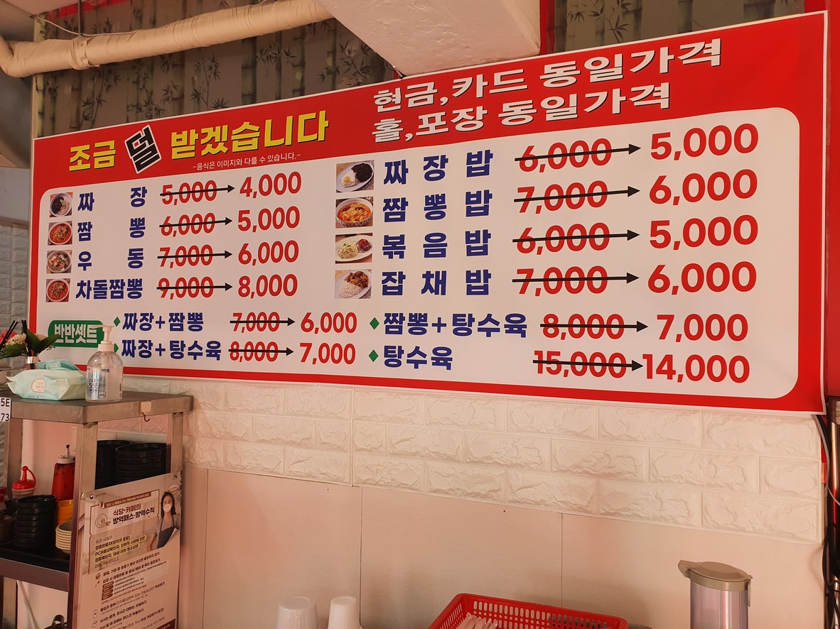 만리장성 menu 2