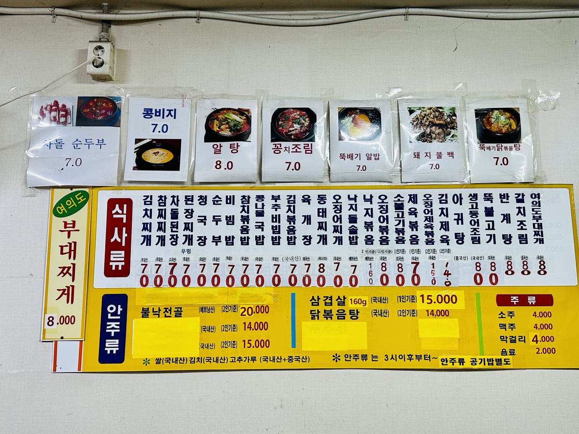 맛집 menu 1