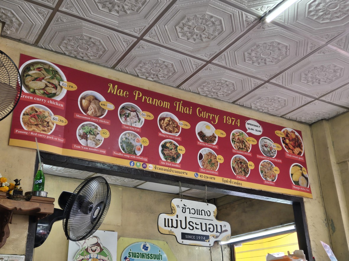 Khao Gaeng Mae Pranom 1974 menu 1